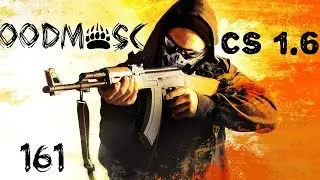 CS 1.6 || 161 труп под моими ногами.
