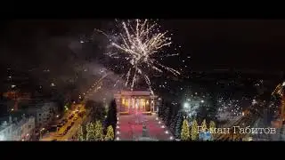 Башкортостан. Салават.Салют 2022 