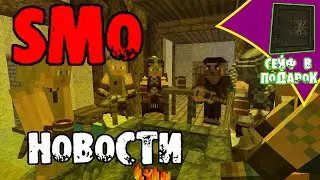SMO мир Скайрима в майнкрафте | НОВОСТИ | Skyrim Minecraft