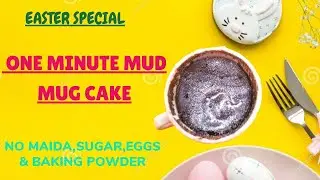 1 Minute Mud Mug Cake with just 3 ingredients /Iconic / No Flour, No Eggs , No Cocoa powder