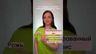 Топ 7 полезных круп