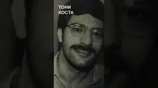 Heart Eater - Tony Costa