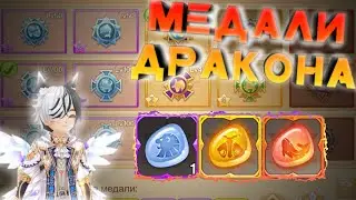 Гайд на медали боевого скакуна | Tales of Wind