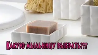Мыльница на присоске черной // Мыльницы из пластика // Подставка для Вашего мыла