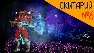 СКИТАРИЙ | Билд на Инженера | DEEP ROCK GALACTIC