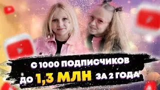 Как набрать миллион подписчиков🍋 за два года в подростковой нише и развить оффлайн бизнес
