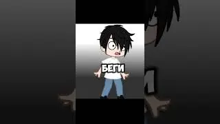 Если у неё в имени есть две буквы а... #гача #gacha #гачалайф #гачаклуб #gachaclub #gachalife #тренд