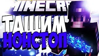 ТАЩУ НОНСТОП   СКАЙВАРС МАЙНКРАФТ #011