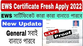 EWS Certificate Fresh Apply In West Bengal 2022