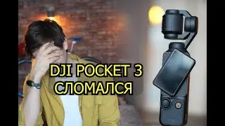 DJI Pocket 3 is failing miserably.