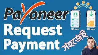 How To Send Payoneer Payment Request (A-Z) ✅ | Send Payment Request on Payoneer Account