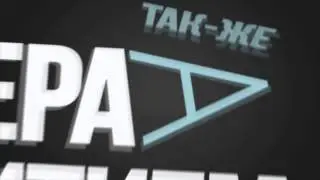 Трейлер