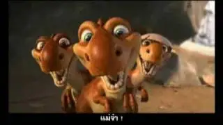Ледниковый период 3