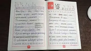 Прописи 1 класс  4 часть Продолжение