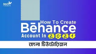 কিভাবে বিহ্যান্স একাউন্ট খুলবেন | How to Create Behance Account | TECHRABBIT