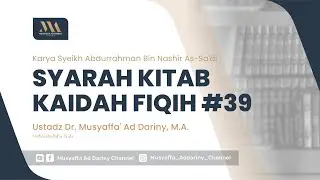 Syarah Kitab Kaidah Fiqih (Pertemuan Ke-39)  | Ustadz Dr. Musyaffa Ad-Dariny, M.A.
