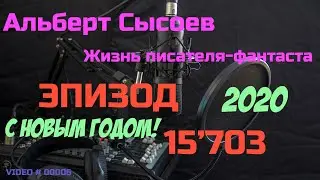 С Новым Годом!