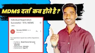 mdms me darta kab hote hai || mdms MDMS NTA register kab hoga ? how to register mdms nepal