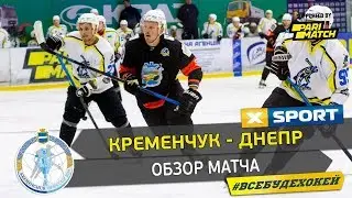 Kremenchuk Open Cup 2019: Кременчук - Днепр