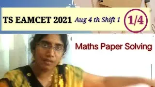 TS EAMCET 2021 QUESTION PAPER || EAMCET COACHING CLASSES || TS EAMCET 2021 QUESTIONPAPER MPC