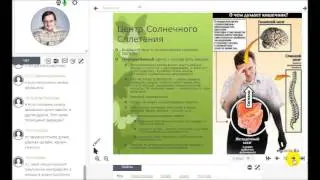 Механика Жизни, ч.5.1 - Центр Солнечного Сплетения