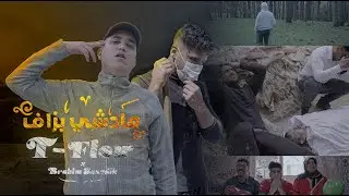 TFLOW - HADCHI BEZAF - (Prod by Steef)