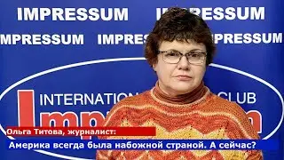 Куда делась былая набожность Америки?