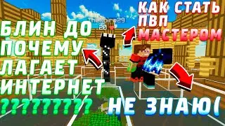 АЛМАЗНЫЕ ВЕЩИ ГАВНО | ЧЕЛЛЕНДЖ В СКАЙ ВАРСЕ