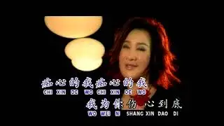 MONG SING PU LIAU CHING - YANG XIAO PING