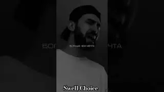 Ты выше чем любовь 