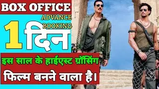 Bade Miyan Chote Miyan First Day Collection | BMCM Advance Booking Collection | BMCM Collection |