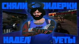 СНЯЛИ С ЛИДЕРКИ! НАДЕЛАЛИ СУЕТЫ НА MAJESTIC RP