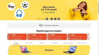 Aliexpress: Купоны 1000/3000 руб. к грядущей распродаже и промокоды на избранное.
