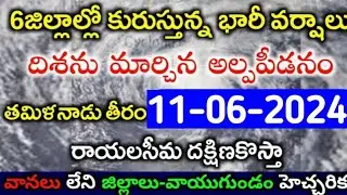 Today Weather Update in AP || Weather forecast today live updates || 