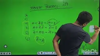 সহায়ক  উপপাদ্য