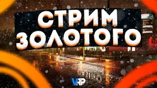 АДМИН НА СЕРВЕРЕ | ♥ | GTA 5 VRP