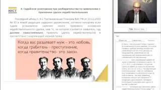 Вебинар Василия Раудина