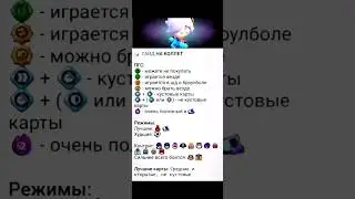 Гайд на Коллет, автор @BubsBS #brawlstars #supercell #youtuber #шортс #бравлстарс #bs #гайд #mem