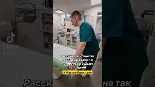 Массаж в Ирландии #жизньвирландии