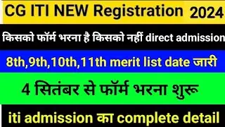 cg iti new registration 2021|cg iti 3rd phase admission start 2024|cg iti 8th merit list 2024
