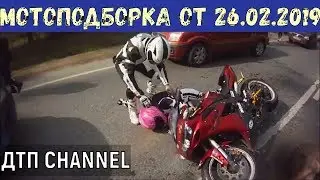 Мотоциклисты сбитые дверью, подборка от 26 02 2019