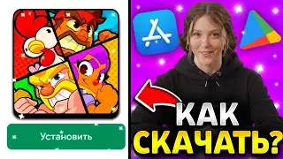 КАК CКАЧАТЬ SQUAD BUSTERS! Как скачать Сквад Бастерс? Squad Busters