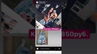 Анна Комова (Рудомётова) продаёт вещи