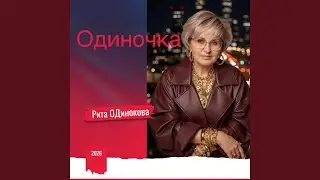 Музыки душа
