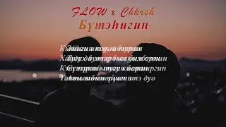 Flow x Chkrsh - Last Time (Lyrics)