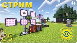 Minecraft: StaTech Industry (1.19.2) - #25 На шаг ближе к 4-му уровню схем