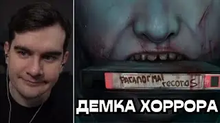 БРАТИШКИН ИГРАЕТ: В PARANORMAL RECORDS (DEMO)