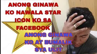 NAWALA ANG STAR ICON KO SA FACEBOOK ANO ANG GAGAWIN KO? ITO ANG GINAWA KO PANOORIN ANG BOONG BIDYO.