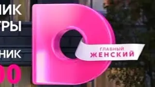 Анонсы и реклама 