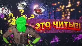 🔥ЧИТЕРЮ В ПРЯМОМ ЭФИРЕ | С ЧИТАМИ В CS:GO | ДО ГЛОБАЛА С СОФТОМ